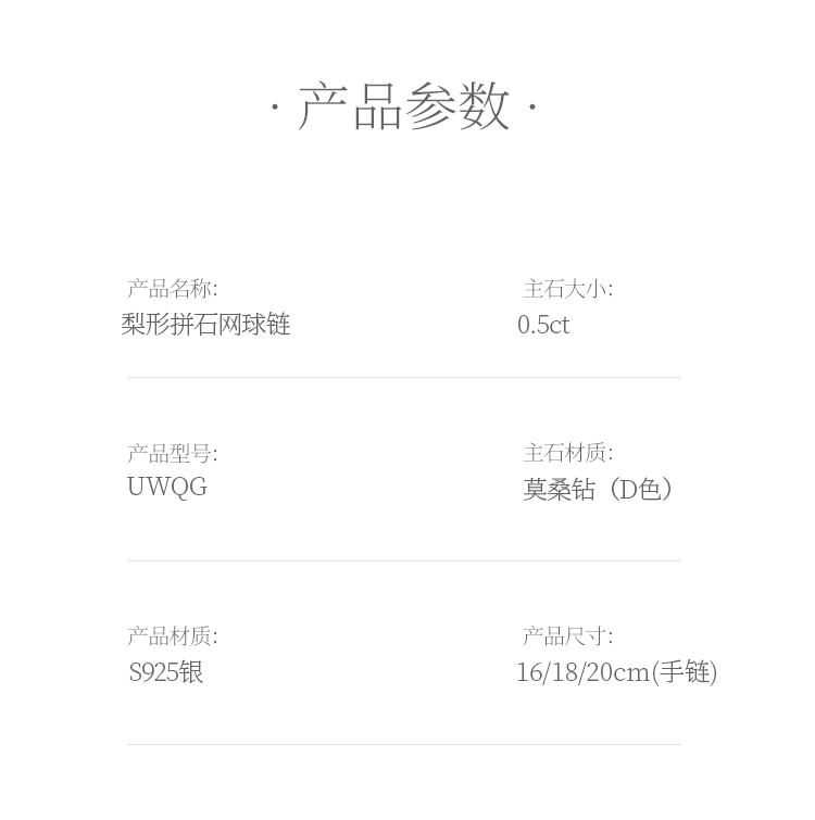 梨形拼石网球链S925银镀白金手链莫桑钻0.5CT/粒DVVS - 5